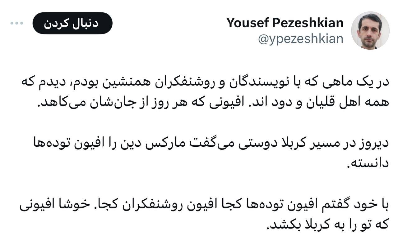 ادعای عجیب پسر مسعود پزشکیان درباره روشنفکران و نویسندگان