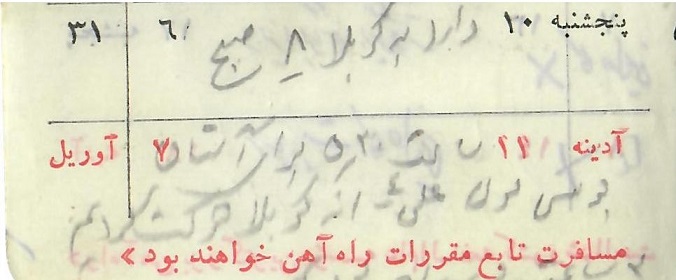 عکس| رو شدن سندی دیگر از جهان پهلوان تختی/راز یک دستخت قدیمی