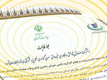 ورود ایرانسل به حوزه سرمایهگذاری خطرپذیر شرکتی ورود ایرانسل به حوزه سرمایهگذاری خطرپذیر شرکتی