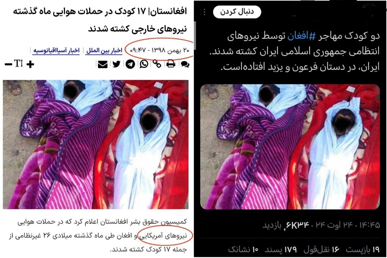 نفرتپراکنی درباره مهاجران افغانی/عکس