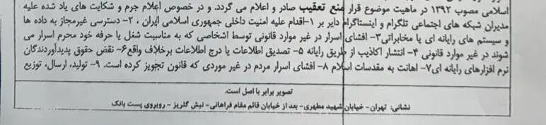 واکنش آذری جهرمی به بازداشت مدیر تلگرام در فرانسه/ احتمالا حکم بازپرس ایرانی پرونده برای قضات فرانسوی آموزنده خواهد بود+تصویر