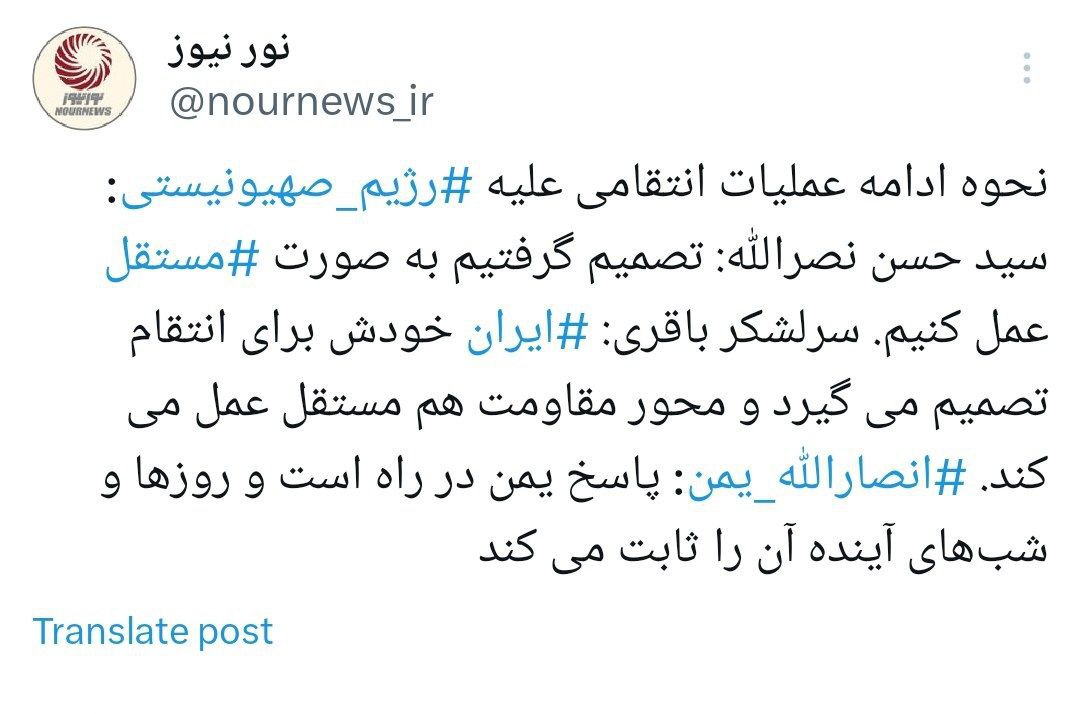 خبر جدید از انتقام گیری ایران از اسرائیل از زبان مقام بلندپایه نظامی