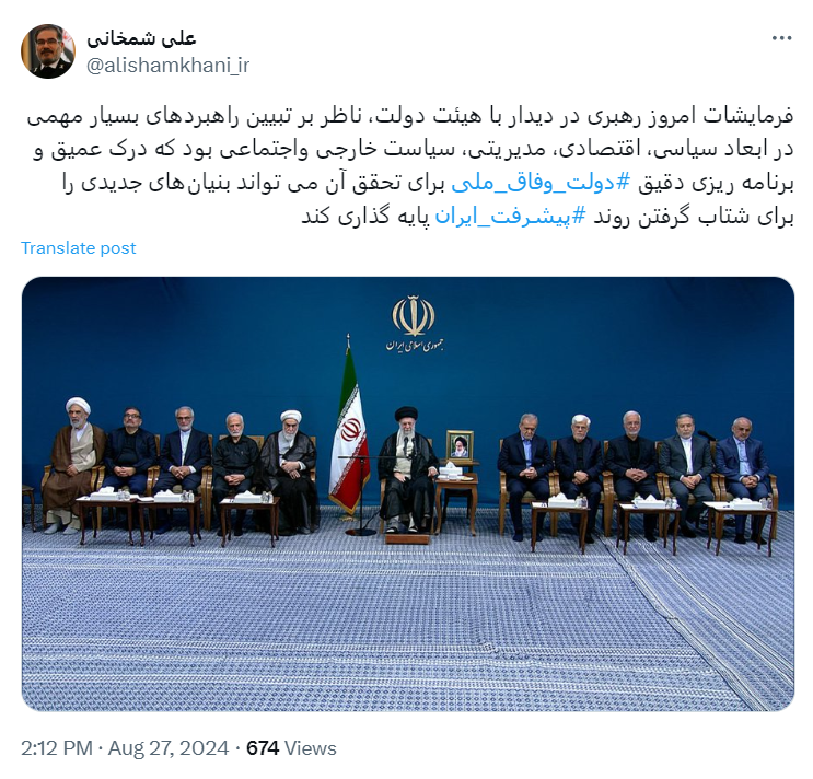 تحلیل شمخانی از سخنان رهبری در دیدار با هیئت دولت