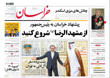 تصاویر| جلد روزنامههای ششم شهریور ۱۴۰۳ تصاویر| جلد روزنامههای ششم شهریور ۱۴۰۳