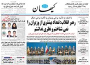 عصبانیت کیهان از پزشکیان با تیتر " ابطال یک دروغ بزرگ" / ۷۰ درصد کابینه در شورای کذایی پخت و پز شده  بود