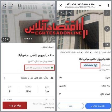 ۲ تصویر خاص از دولت پزشکیان در ابتدای کار؛ از برخورد با یک رفتار وقیح تا خنثی کردن شکایت بذرپاش /باور کنید فرق می کند چه کسی رئیس جمهور باشد!