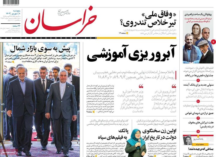 روزنامه های 8 شهریور