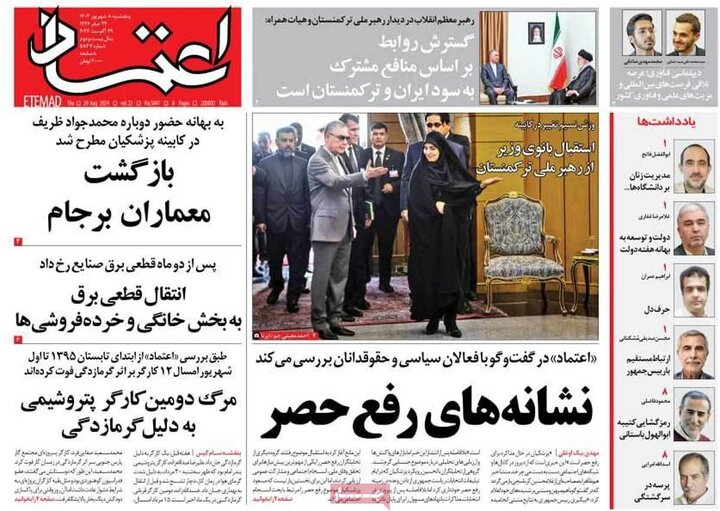 روزنامه های 8 شهریور