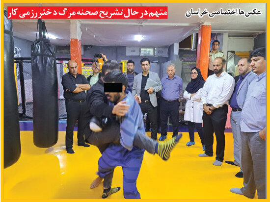 بازسازی صحنه قتل دختر رزمی کار در قفس توری/ عکس