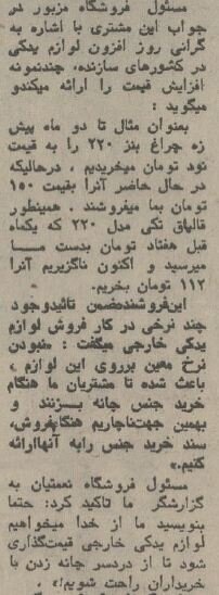 رانی وحشتناک لوازم یدکی خودروهای خارجی در تهران! +عکس و جزئیات