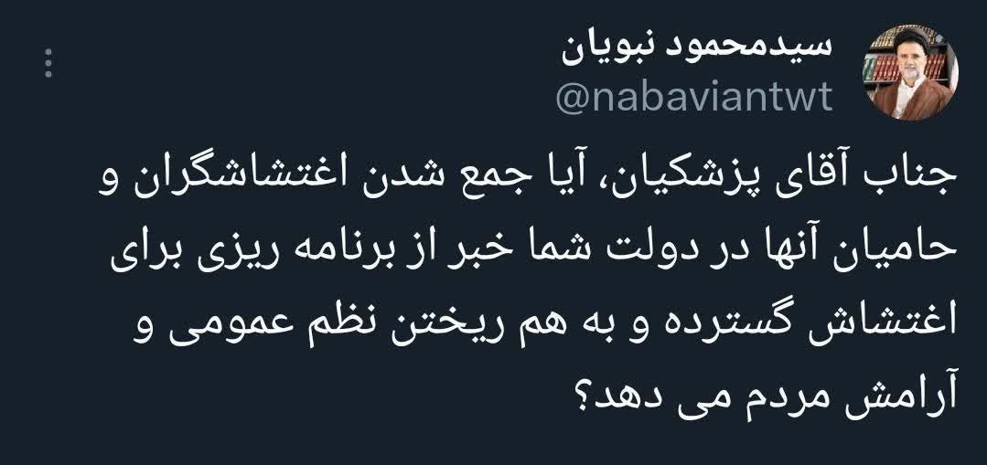 ادعای جنجالی نماینده تندرو مجلس علیه دولت پزشکیان: برای اغتشاش گسترده برنامه ریزی می کنید؟!