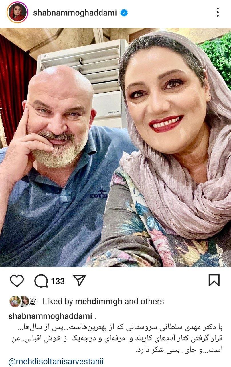 عکس | سلفی خندان شبنم مقدمی در کنار مهدی سلطانی؛ دیدار بازیگران هفت سنگ با یکدیگر پس از ۱۰ سال