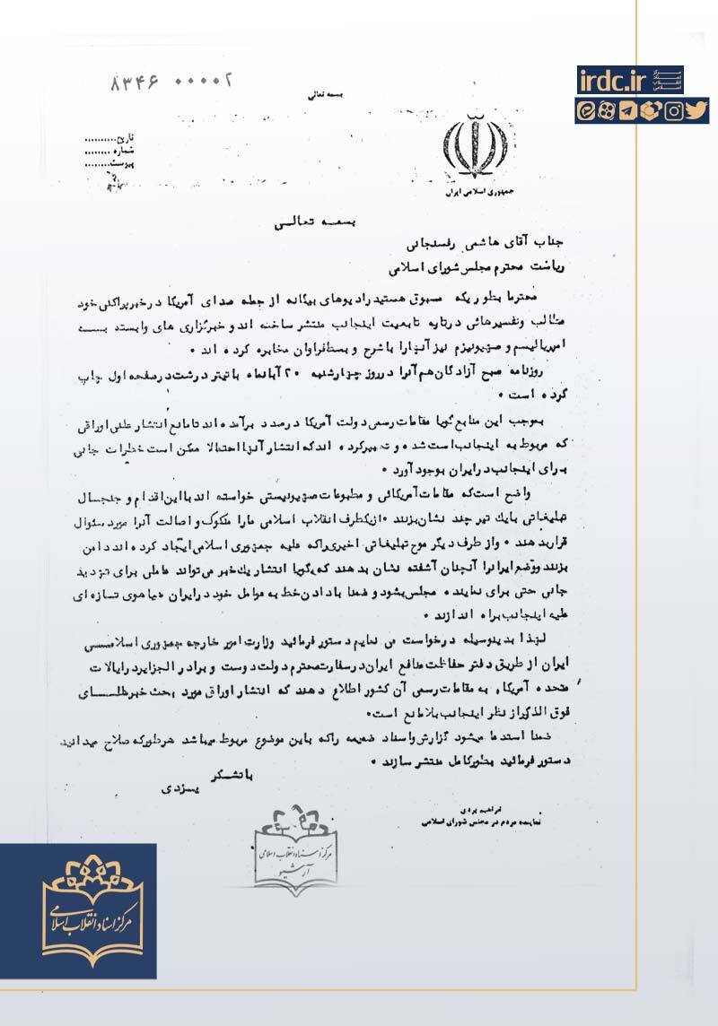 جنجال آفرینی روزنامه آمریکایی درباره تابعیت سیاستمدار ایرانی / ماجرای گلایه ابراهیم یزدی از سیدمحمد خاتمی چه بود؟ 2