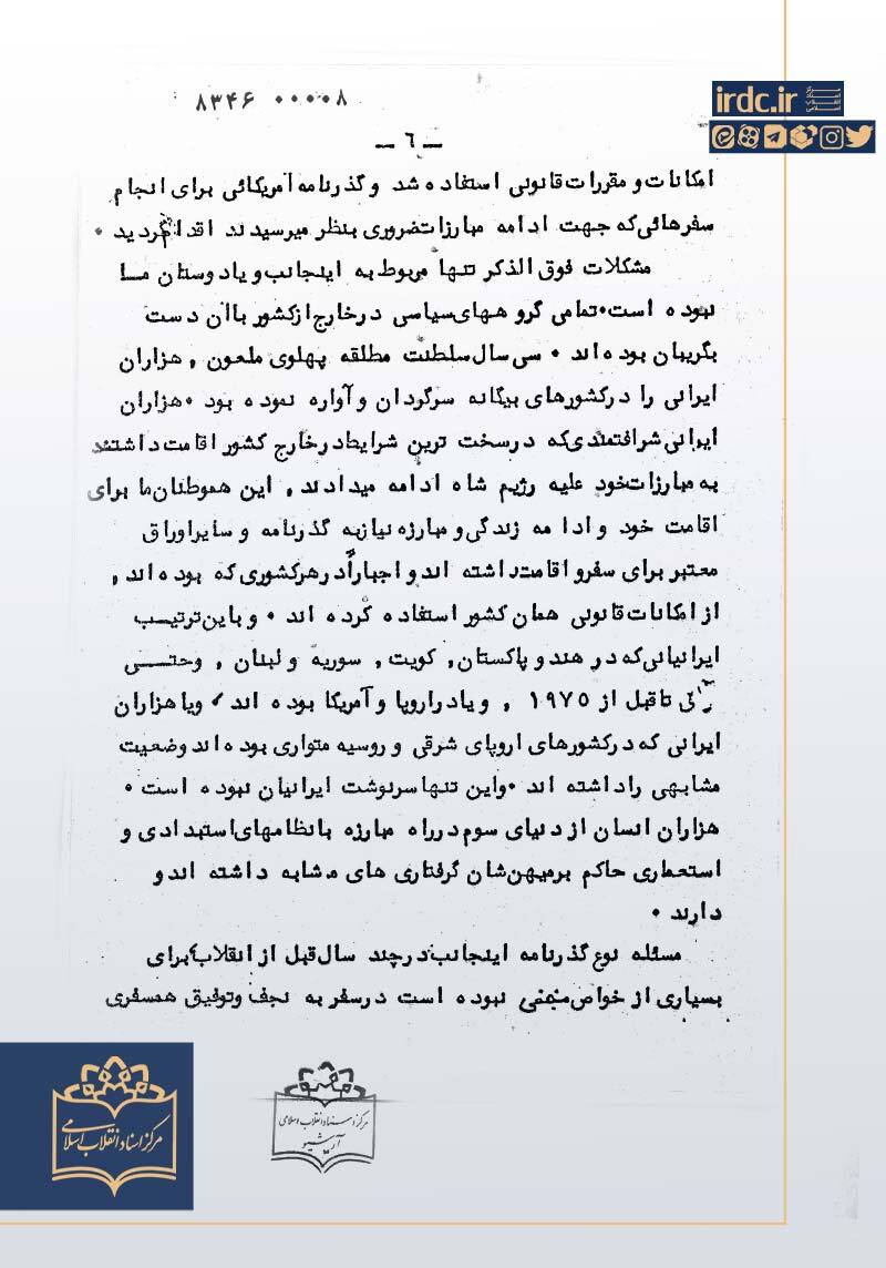 جنجال آفرینی روزنامه آمریکایی درباره تابعیت سیاستمدار ایرانی / ماجرای گلایه ابراهیم یزدی از سیدمحمد خاتمی چه بود؟ 11