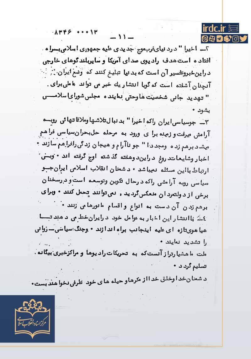 جنجال آفرینی روزنامه آمریکایی درباره تابعیت سیاستمدار ایرانی / ماجرای گلایه ابراهیم یزدی از سیدمحمد خاتمی چه بود؟ 16