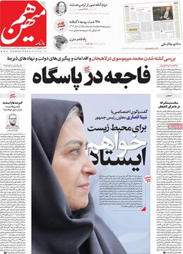 روزنامه