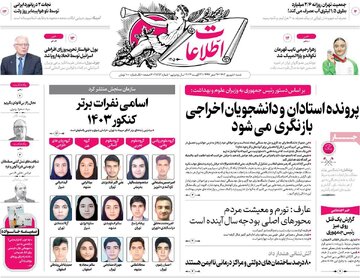 روزنامه