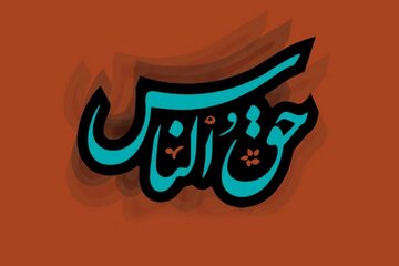 وقتی در کارها کوتاهی و سرهم‌بندی می کنیم