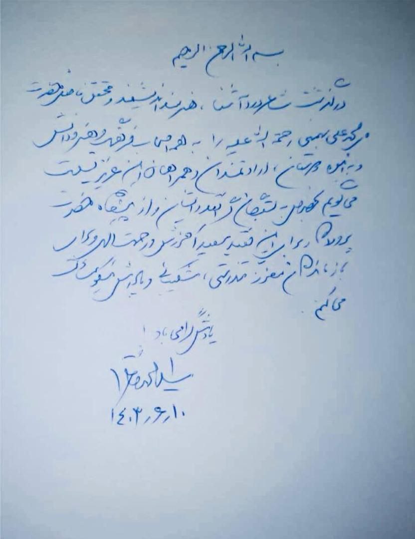 سیدمحمد خاتمی پیام صادر کرد