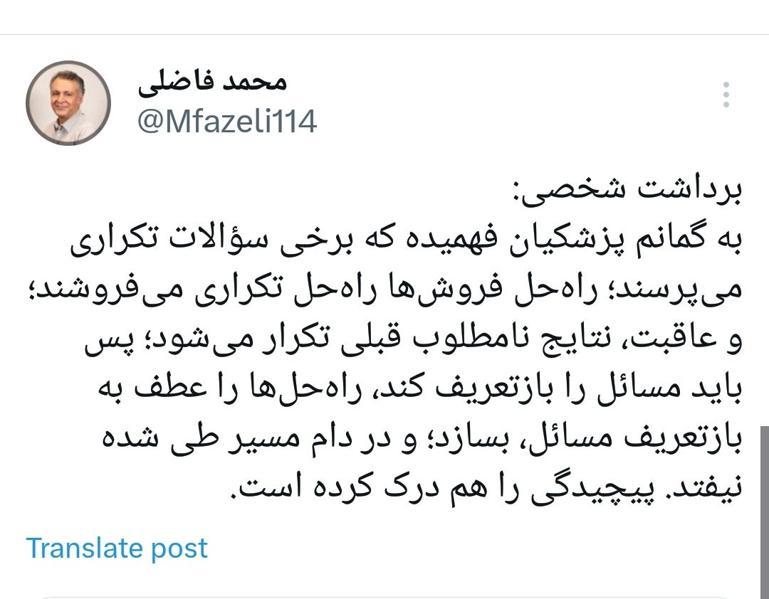 فاضلی: پزشکیان فهمیده که برخی سؤالات تکراری میپرسند/او پیچیدگی را درک کرده است