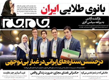 روزنامه