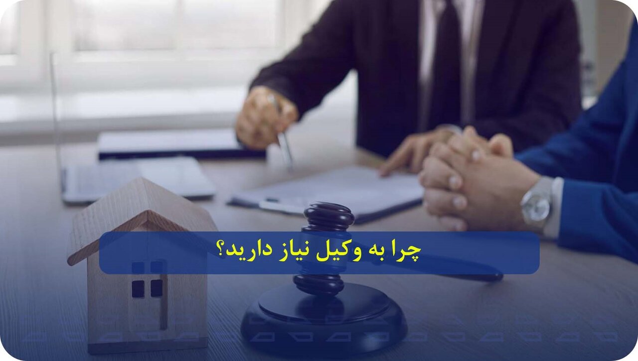 تصرف عدوانی چیست؟ به همراه مدارک لازم برای شکایت