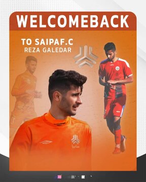 رضا گله دار فرزند شوش به باشگاه فوتبال سایپا پیوست رضا گله دار فرزند شوش به باشگاه فوتبال سایپا پیوست