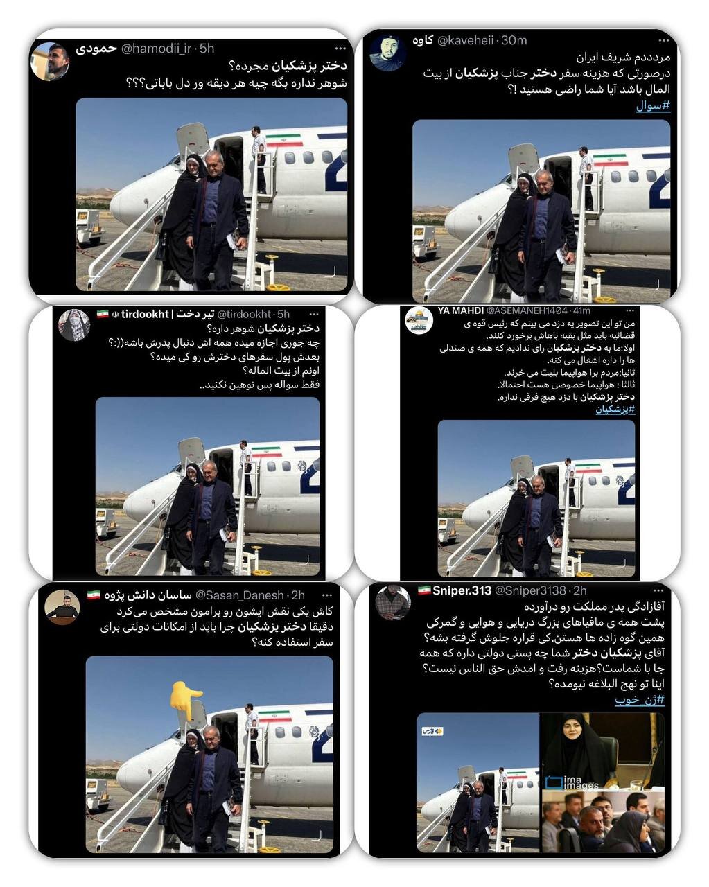 ادعای جدید سایبریها علیه پزشکیان با انتشار یک عکس قدیمی/ چه کسی همراه رئیس جمهوری به مشهد رفت؟