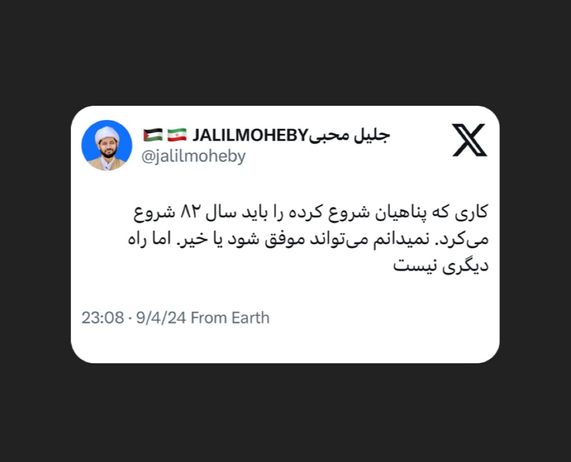 روحانیِ نزدیک به قالیباف: پناهیان از سال ۸۲ باید این کار را شروع میکرد