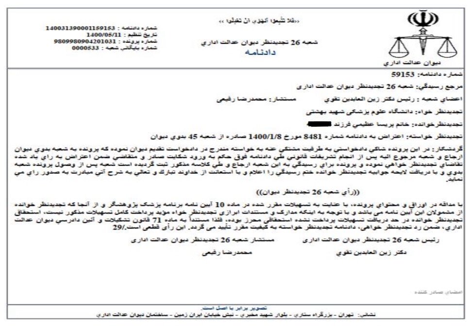 من متخصص مغز و اعصاب فلوشیپ هستم اما در خانه زندگی می کنم/ می گویند از ایران برو/ افزایش مهاجرت; از وزارت بهداشت دولت سیزدهم