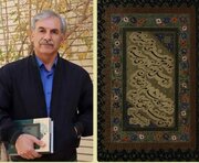 تفاهم‌نامه‌ کاخ گلستان و دانشگاه شهید باهنر کرمان برای پژوهشی نو در آثار خوشنویسی ایرانی 