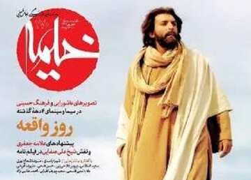نقش علامه جعفری و شیخ علی صفایی در یک فیلم سینمایی