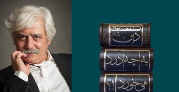 دین به چه درد می‌خورد؟/ سید مهدی شجاعی پاسخ می دهد