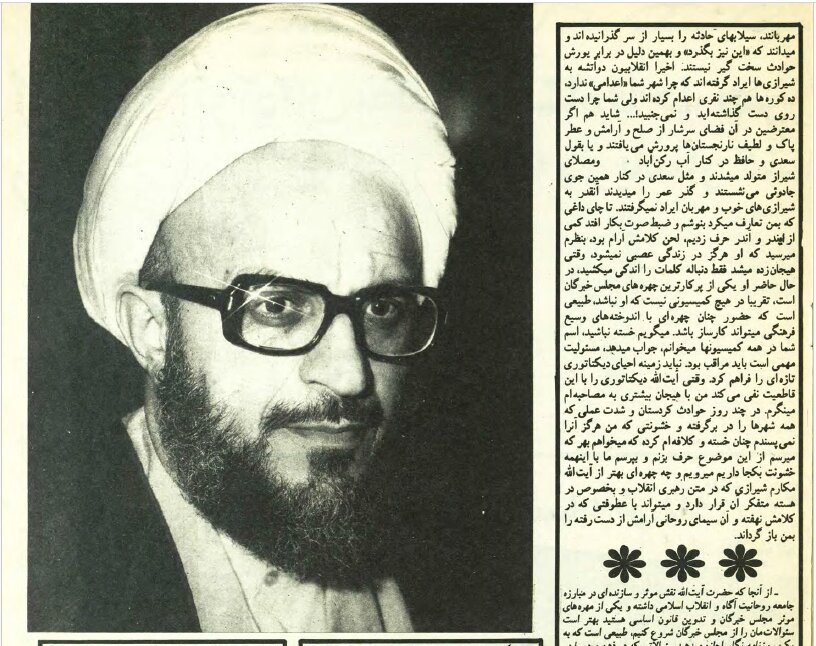 آیتالله مکارم شیرازی، شش ماه پس از پیروزی انقلاب: تبصرهی شرکتِ زنان در تمام امور اجتماعی را من پیشنهاد دادم