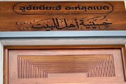 افتتاح یک حسینیه در تایلند با حضور آیت‌الله مروی