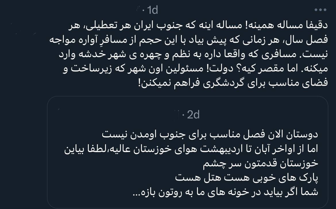 باز هم یک دوقطبی جدید؛ شمالی‌ها مهمان‌نوازترند یا جنوبی‌ها؟/ این عکس از مسافران در شمال جنجال‌برانگیز شد