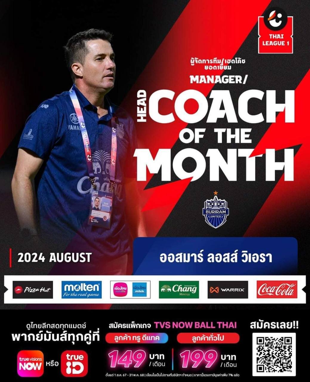 عکس | نخستین جایزه مرد محبوب پرسپولیسیها دور از ایران