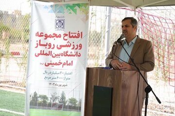 افتتاح مجموعه ورزشی روباز در دانشگاه بین‌المللی امام خمینی(ره)