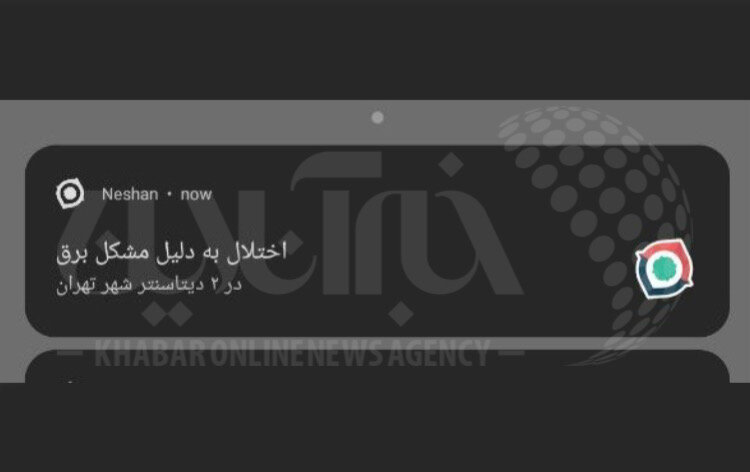 نشان: اختلال ۲ دیتا سنتر تهران به دلیل مشکل برق