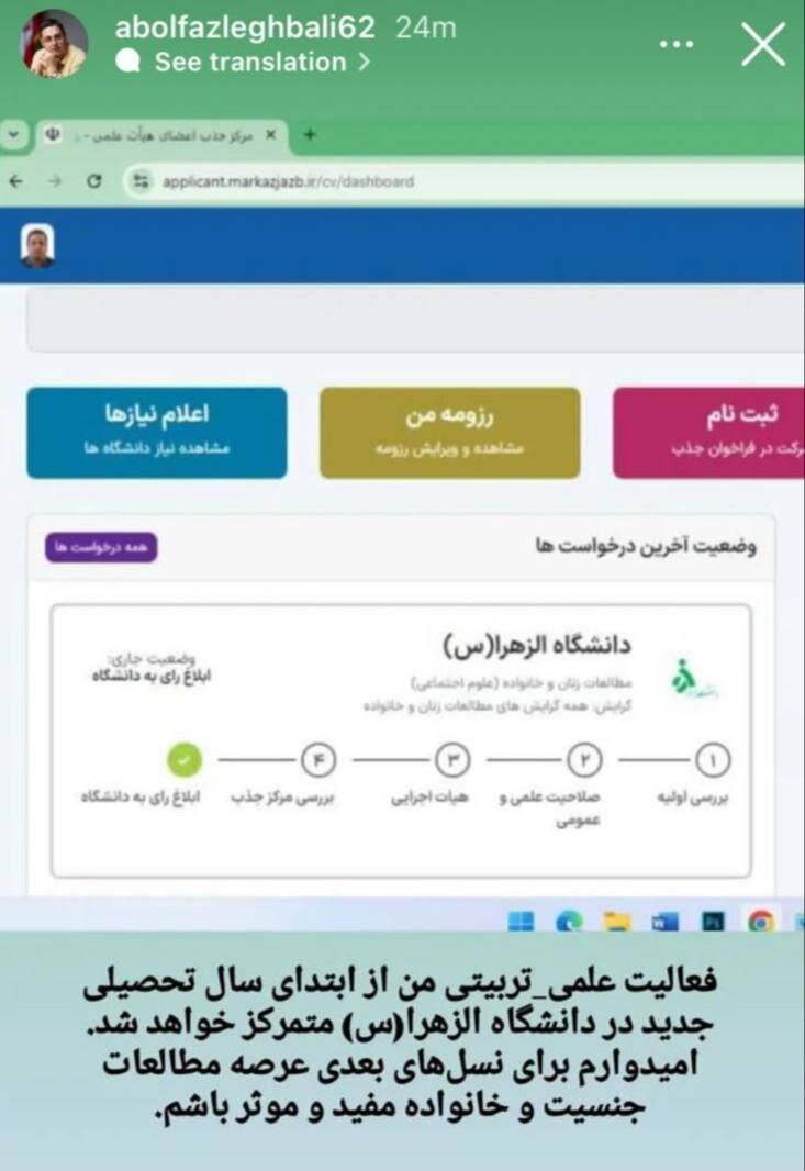 طراح لایحه عفاف و حجاب، عضو هیئت علمی شد / او گفته بود بیحجاب، مزاحم ماست و هنرمندان مهاجرت کنند! 2