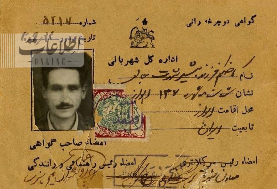 عکس گواهینامهی دوچرخه در ۱۳۳۰ + قوانین تردد دوچرخه