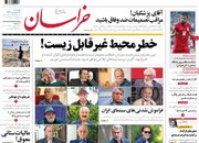 صفحه اول روزنامه های 
 چهارشنبه21شهریور1403