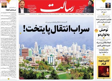 روزنامه