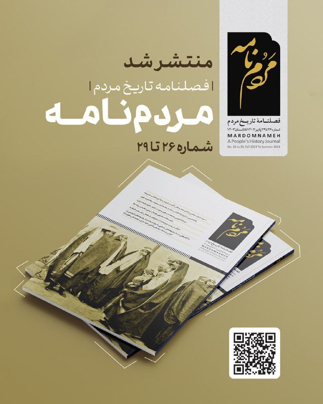 از نقش وکلای تجار در شوروش تنباکو تا لاتهای تهران