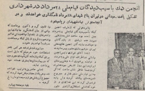 طرح پرداخت غرامت به خانوادههای جانباختگان و مجروحان «قیام ملی»! ۲۸ مرداد