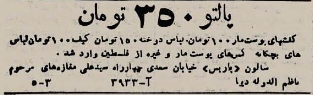 خوشتیپی در تهرانِ دههی بیست چقدر آب میخورد؟