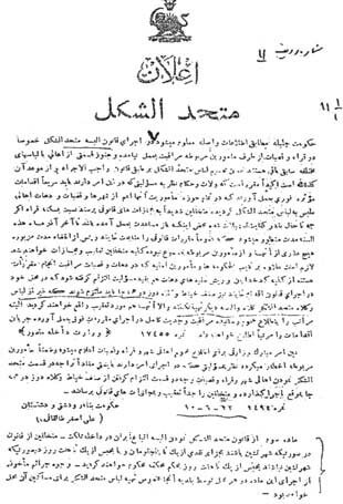 یک تا هفت روز حبس برای آنها که به سلیقهی حکومت لباس نپوشند + سند