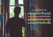 امیدبخش‌ترین آیه قرآن چه می گوید؟