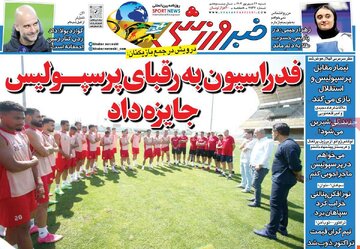 روزنامه