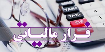 شناسایی ٢٥٠٠ میلیارد تومان فرار مالیاتی در بخش معادن استان کرمان